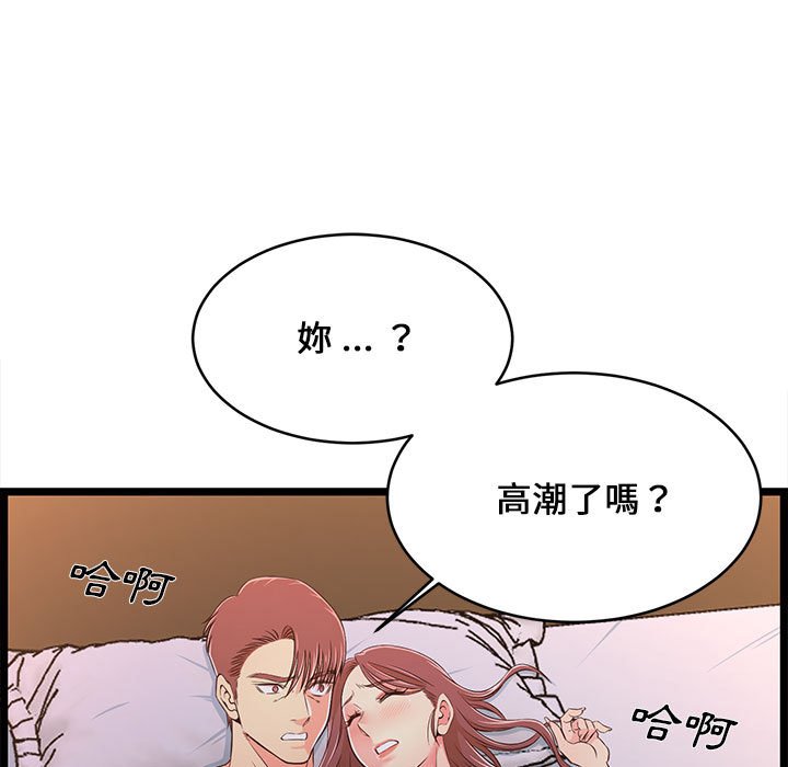 《逃不出的陷阱》漫画最新章节逃不出的陷阱-第16章免费下拉式在线观看章节第【106】张图片