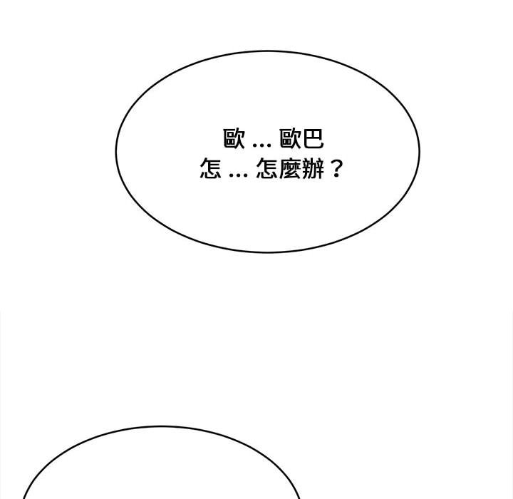 《逃不出的陷阱》漫画最新章节逃不出的陷阱-第16章免费下拉式在线观看章节第【109】张图片