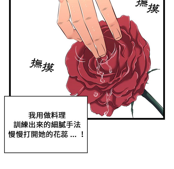 《逃不出的陷阱》漫画最新章节逃不出的陷阱-第16章免费下拉式在线观看章节第【21】张图片