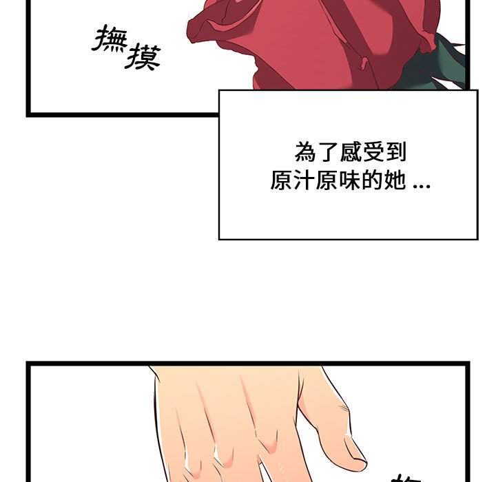 《逃不出的陷阱》漫画最新章节逃不出的陷阱-第16章免费下拉式在线观看章节第【20】张图片