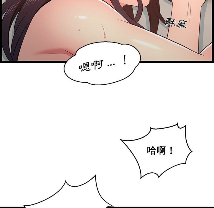 《逃不出的陷阱》漫画最新章节逃不出的陷阱-第16章免费下拉式在线观看章节第【91】张图片