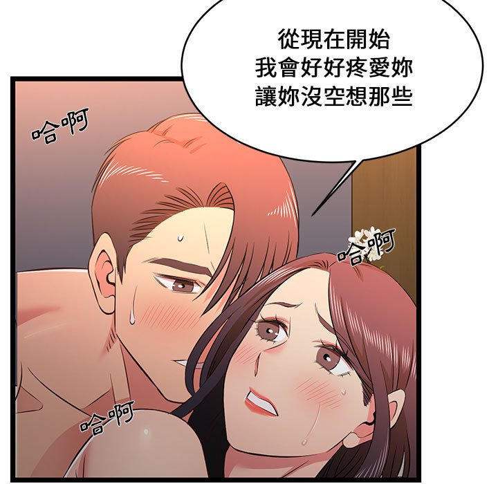 《逃不出的陷阱》漫画最新章节逃不出的陷阱-第16章免费下拉式在线观看章节第【96】张图片