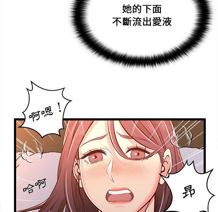 《逃不出的陷阱》漫画最新章节逃不出的陷阱-第16章免费下拉式在线观看章节第【55】张图片