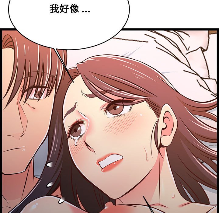 《逃不出的陷阱》漫画最新章节逃不出的陷阱-第16章免费下拉式在线观看章节第【110】张图片