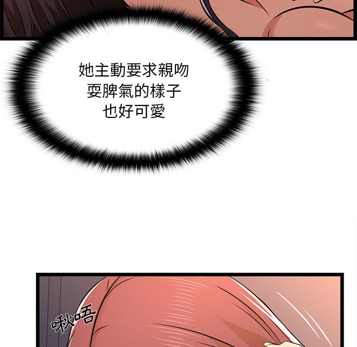 《逃不出的陷阱》漫画最新章节逃不出的陷阱-第16章免费下拉式在线观看章节第【77】张图片