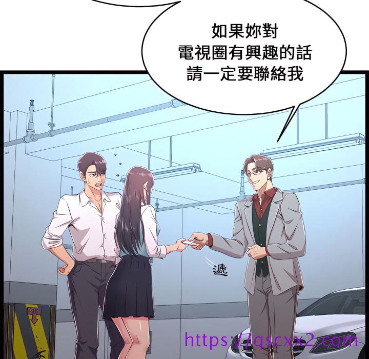 《逃不出的陷阱》漫画最新章节逃不出的陷阱-第19章免费下拉式在线观看章节第【46】张图片