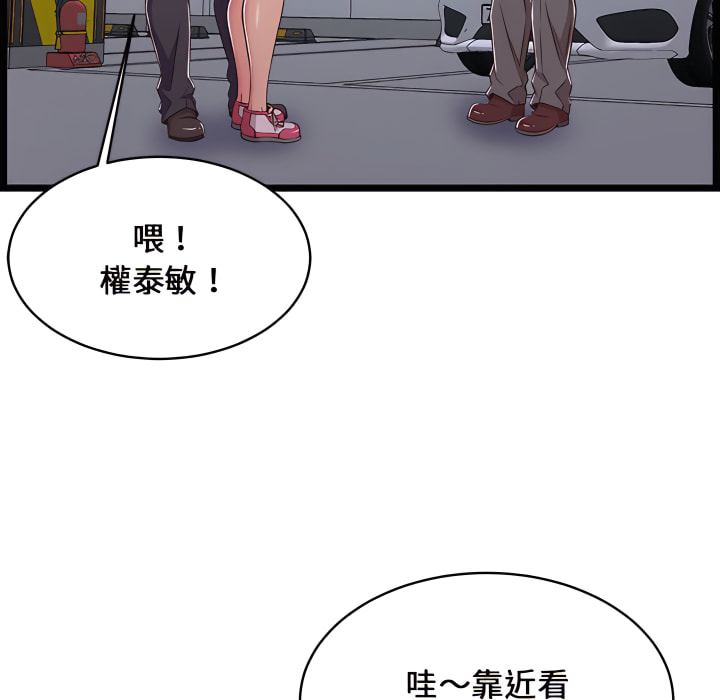 《逃不出的陷阱》漫画最新章节逃不出的陷阱-第19章免费下拉式在线观看章节第【47】张图片