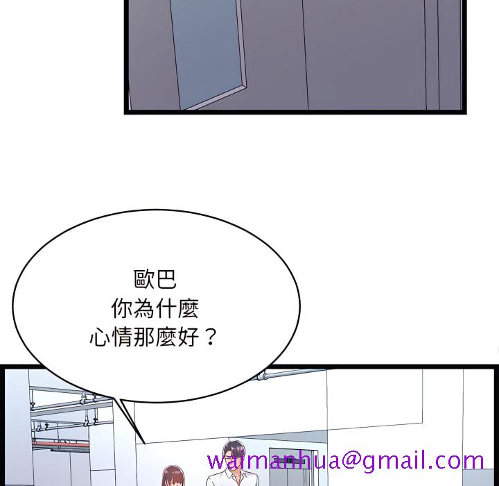 《逃不出的陷阱》漫画最新章节逃不出的陷阱-第19章免费下拉式在线观看章节第【26】张图片