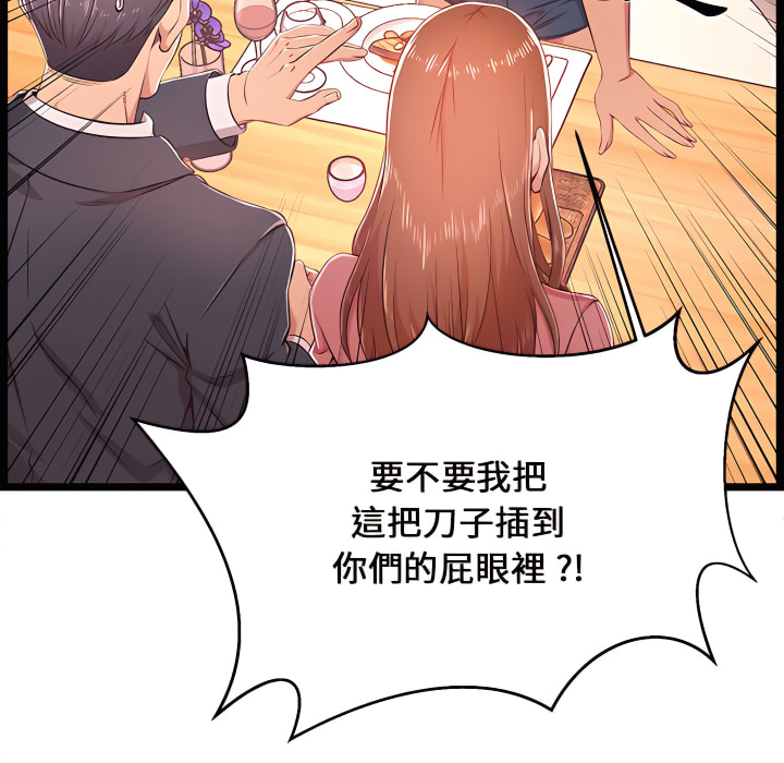 《逃不出的陷阱》漫画最新章节逃不出的陷阱-第19章免费下拉式在线观看章节第【80】张图片