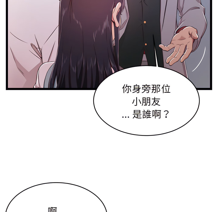 《逃不出的陷阱》漫画最新章节逃不出的陷阱-第19章免费下拉式在线观看章节第【35】张图片