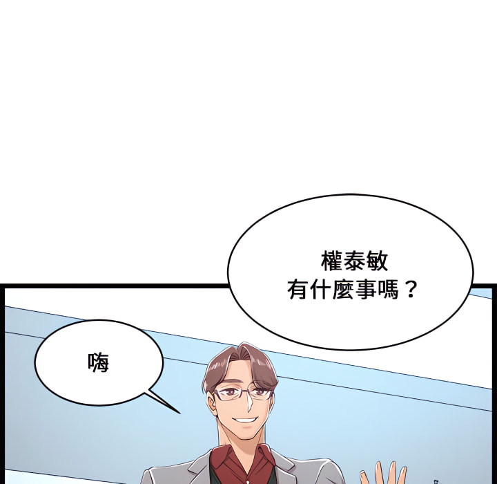 《逃不出的陷阱》漫画最新章节逃不出的陷阱-第19章免费下拉式在线观看章节第【31】张图片