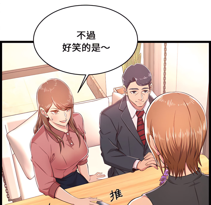 《逃不出的陷阱》漫画最新章节逃不出的陷阱-第19章免费下拉式在线观看章节第【87】张图片