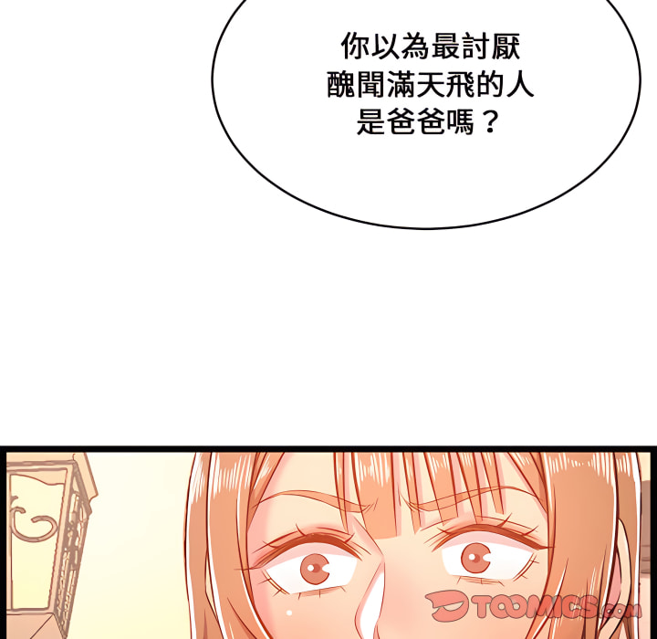 《逃不出的陷阱》漫画最新章节逃不出的陷阱-第19章免费下拉式在线观看章节第【84】张图片