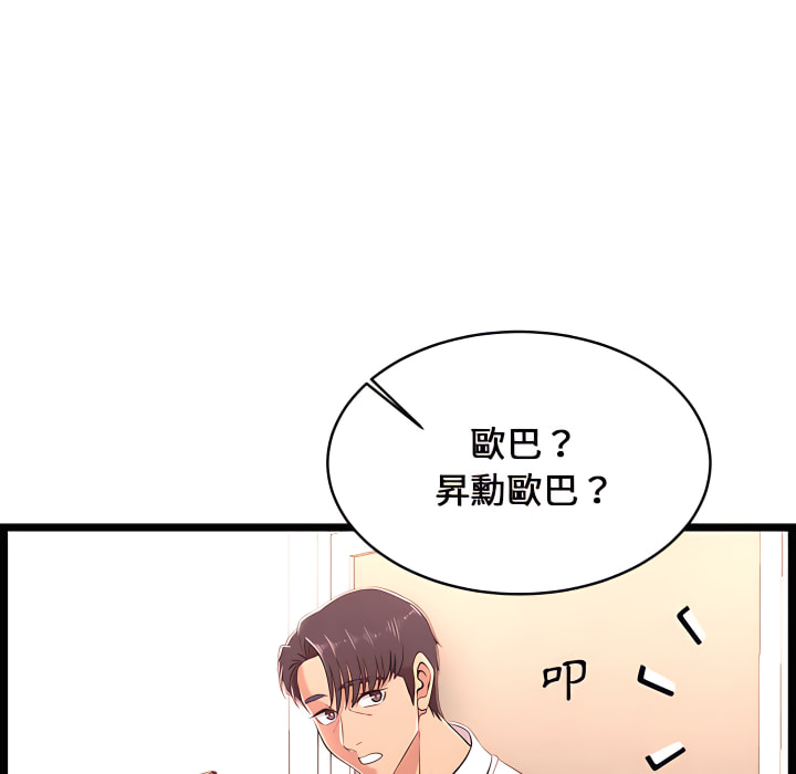 《逃不出的陷阱》漫画最新章节逃不出的陷阱-第19章免费下拉式在线观看章节第【15】张图片