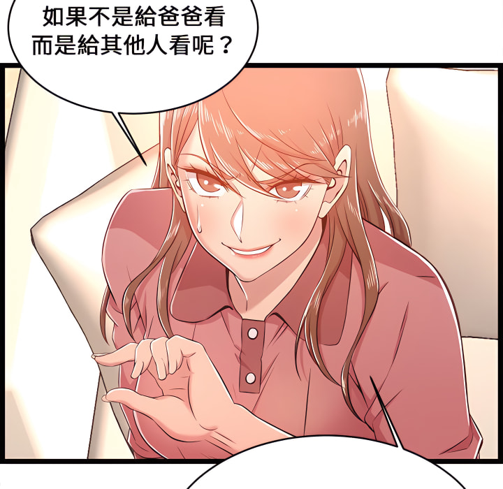 《逃不出的陷阱》漫画最新章节逃不出的陷阱-第19章免费下拉式在线观看章节第【83】张图片