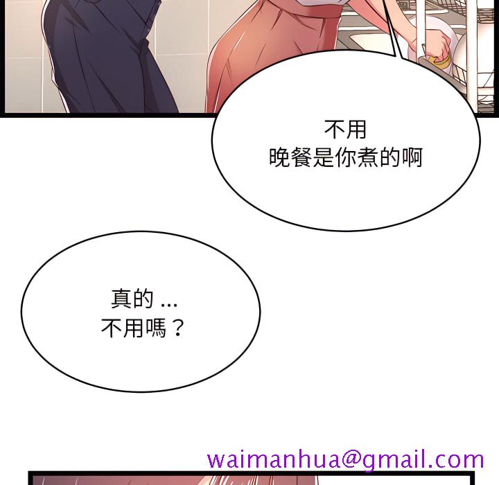 《逃不出的陷阱》漫画最新章节逃不出的陷阱-第19章免费下拉式在线观看章节第【122】张图片