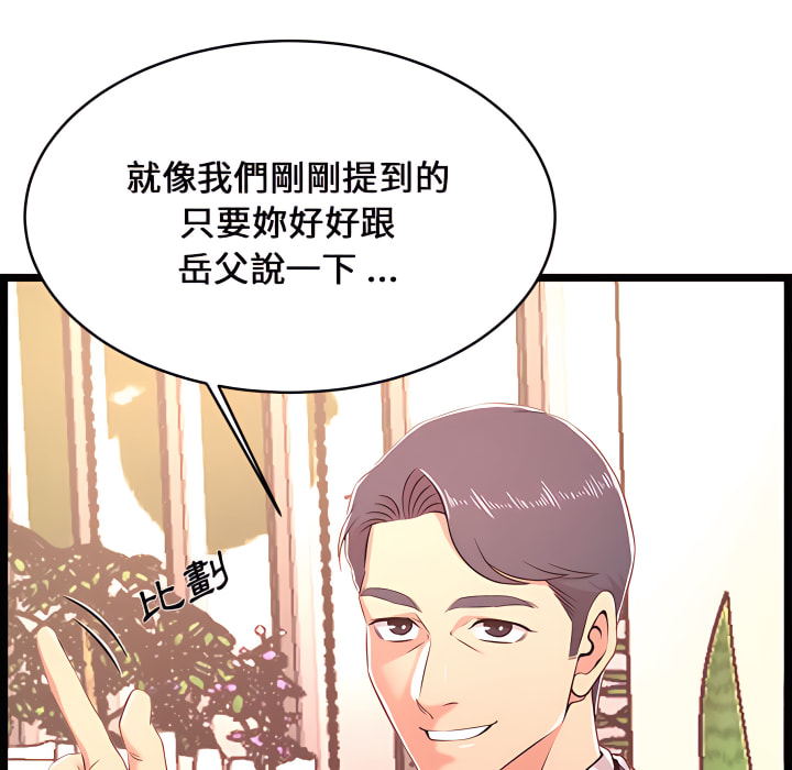 《逃不出的陷阱》漫画最新章节逃不出的陷阱-第19章免费下拉式在线观看章节第【75】张图片