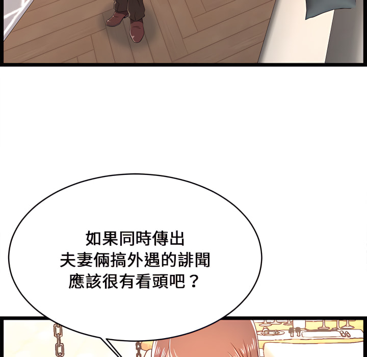 《逃不出的陷阱》漫画最新章节逃不出的陷阱-第19章免费下拉式在线观看章节第【93】张图片