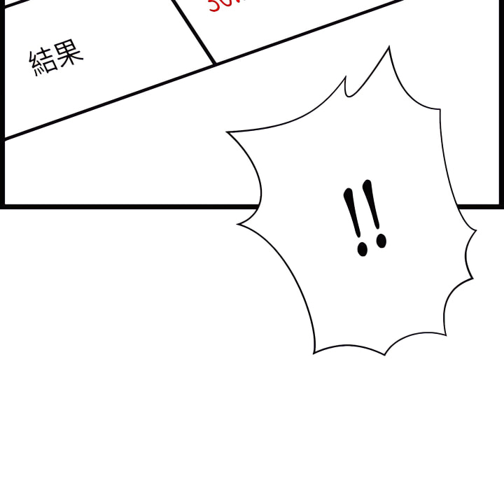 《逃不出的陷阱》漫画最新章节逃不出的陷阱-第19章免费下拉式在线观看章节第【11】张图片