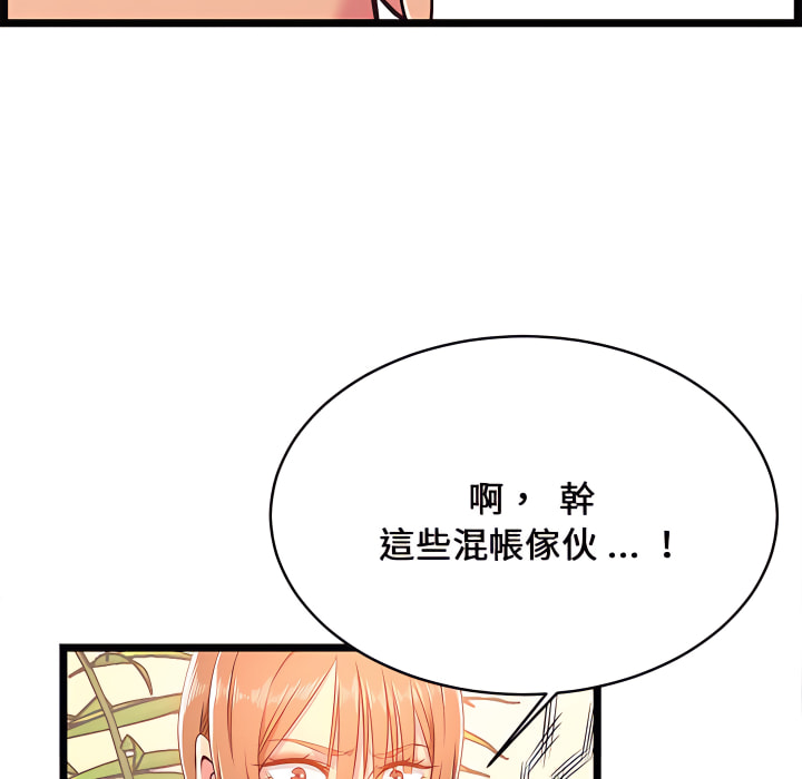 《逃不出的陷阱》漫画最新章节逃不出的陷阱-第19章免费下拉式在线观看章节第【73】张图片