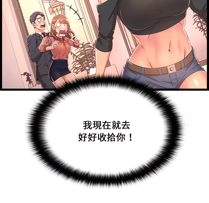 《逃不出的陷阱》漫画最新章节逃不出的陷阱-第19章免费下拉式在线观看章节第【107】张图片