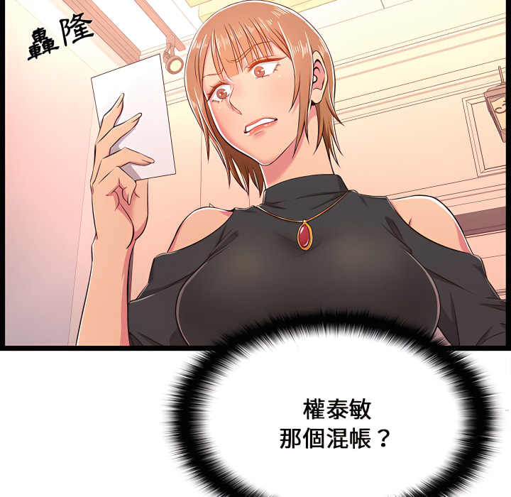 《逃不出的陷阱》漫画最新章节逃不出的陷阱-第19章免费下拉式在线观看章节第【89】张图片