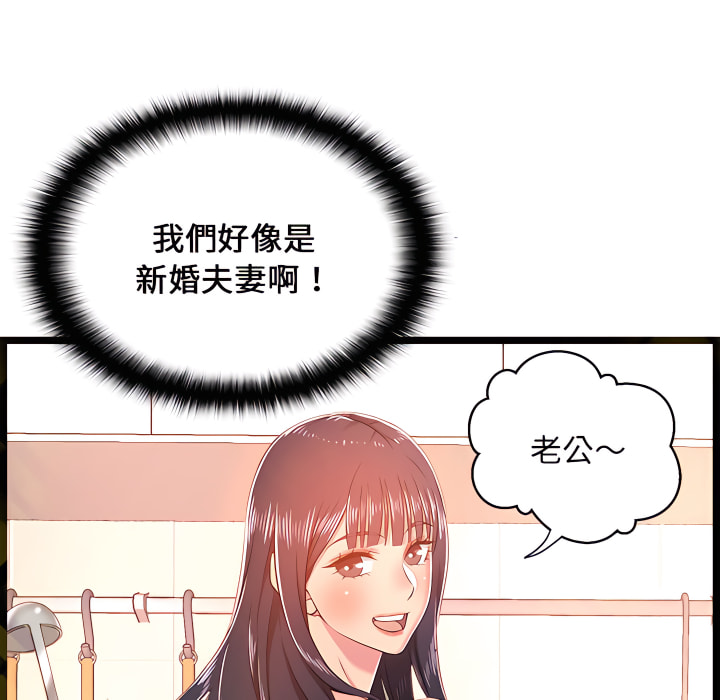 《逃不出的陷阱》漫画最新章节逃不出的陷阱-第19章免费下拉式在线观看章节第【113】张图片