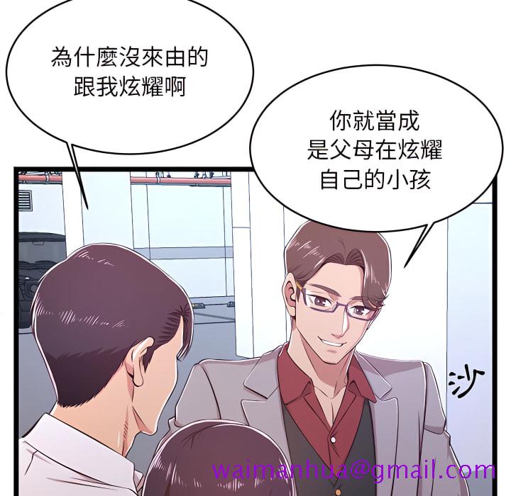 《逃不出的陷阱》漫画最新章节逃不出的陷阱-第19章免费下拉式在线观看章节第【34】张图片