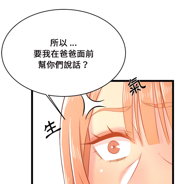 《逃不出的陷阱》漫画最新章节逃不出的陷阱-第19章免费下拉式在线观看章节第【77】张图片