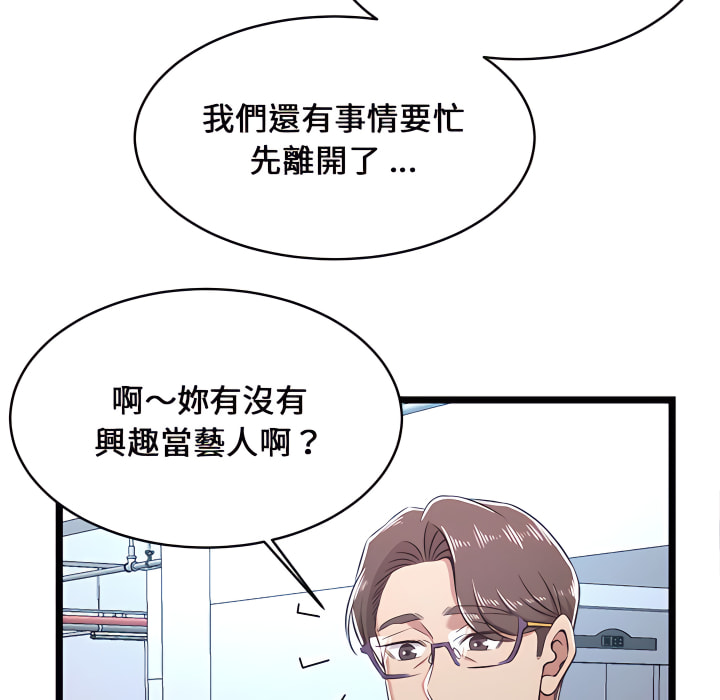 《逃不出的陷阱》漫画最新章节逃不出的陷阱-第19章免费下拉式在线观看章节第【41】张图片