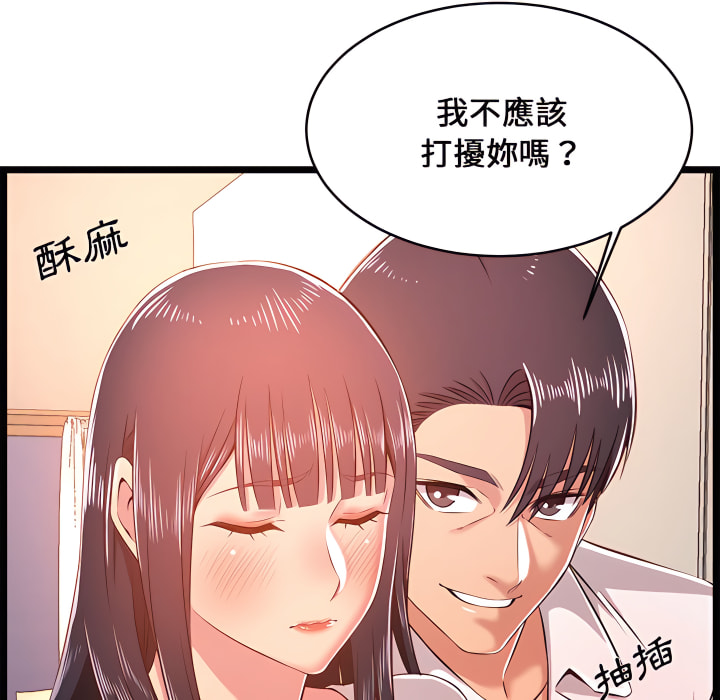 《逃不出的陷阱》漫画最新章节逃不出的陷阱-第19章免费下拉式在线观看章节第【127】张图片