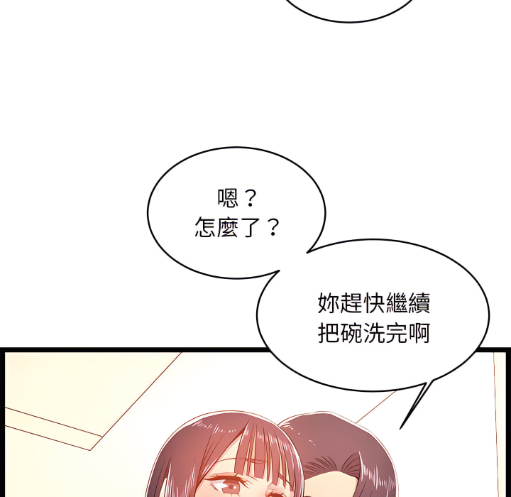 《逃不出的陷阱》漫画最新章节逃不出的陷阱-第19章免费下拉式在线观看章节第【124】张图片