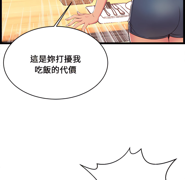 《逃不出的陷阱》漫画最新章节逃不出的陷阱-第19章免费下拉式在线观看章节第【99】张图片