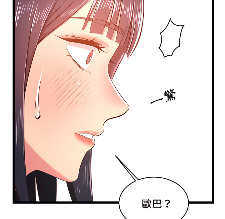 《逃不出的陷阱》漫画最新章节逃不出的陷阱-第19章免费下拉式在线观看章节第【123】张图片