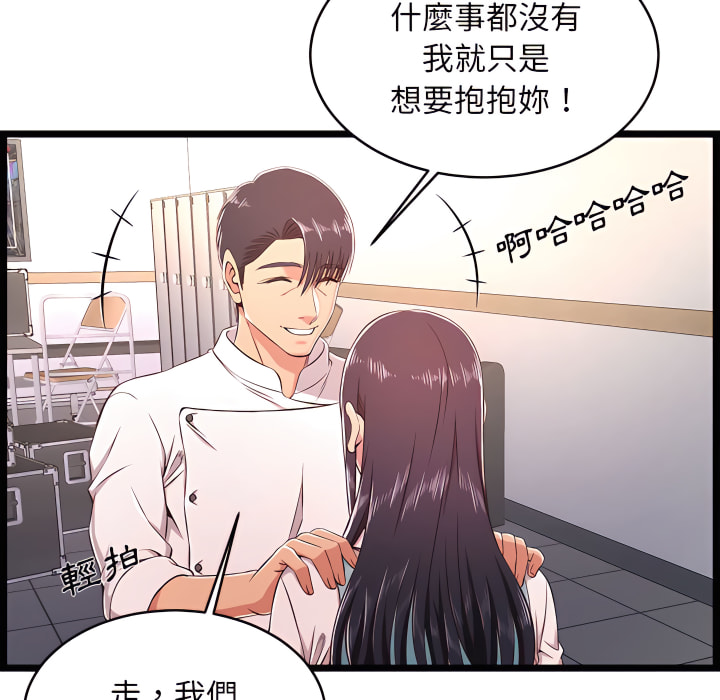 《逃不出的陷阱》漫画最新章节逃不出的陷阱-第19章免费下拉式在线观看章节第【23】张图片