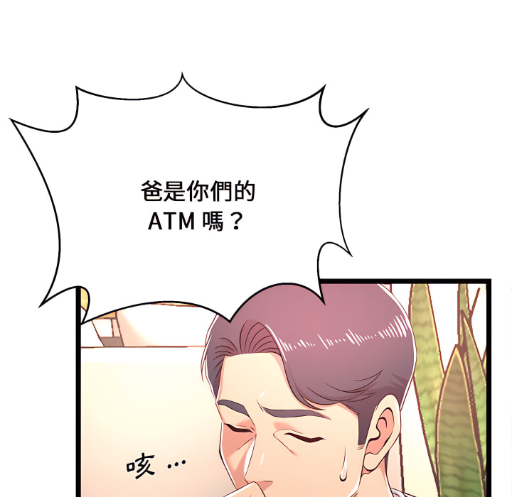 《逃不出的陷阱》漫画最新章节逃不出的陷阱-第19章免费下拉式在线观看章节第【65】张图片