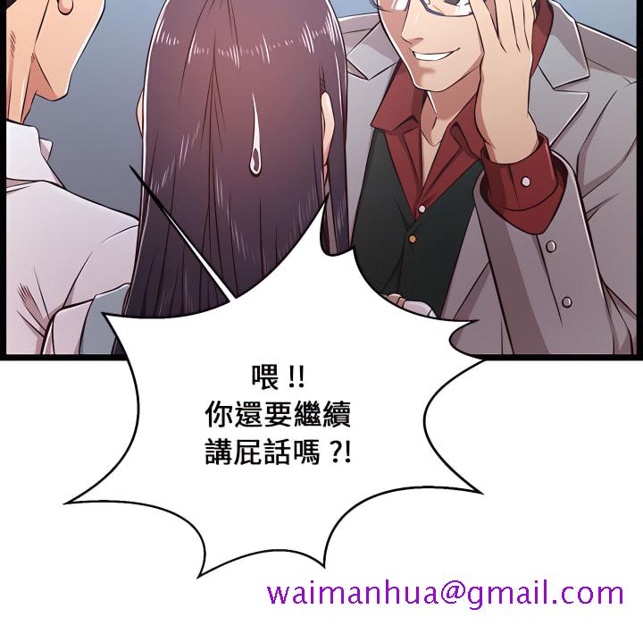 《逃不出的陷阱》漫画最新章节逃不出的陷阱-第19章免费下拉式在线观看章节第【50】张图片