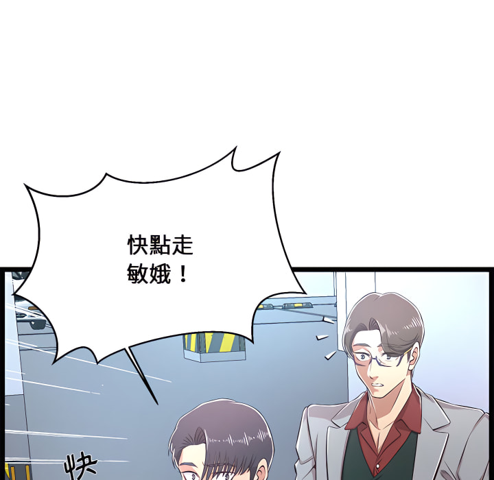 《逃不出的陷阱》漫画最新章节逃不出的陷阱-第19章免费下拉式在线观看章节第【51】张图片