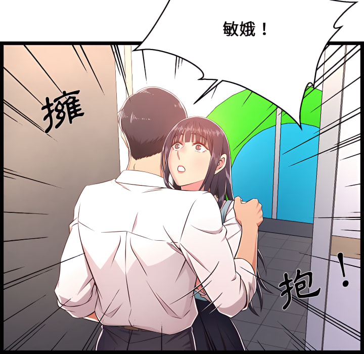 《逃不出的陷阱》漫画最新章节逃不出的陷阱-第19章免费下拉式在线观看章节第【20】张图片