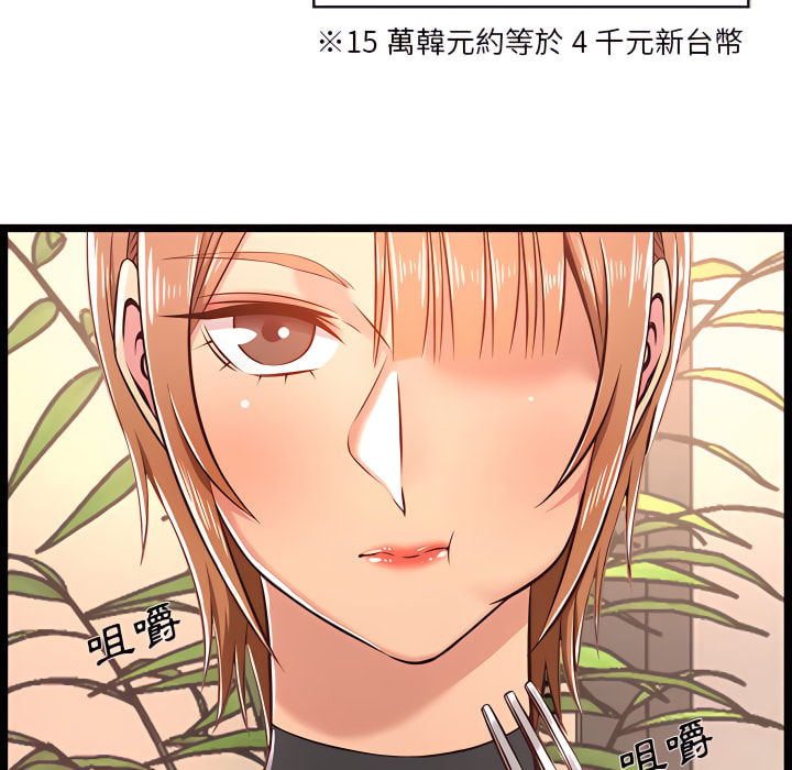 《逃不出的陷阱》漫画最新章节逃不出的陷阱-第19章免费下拉式在线观看章节第【59】张图片