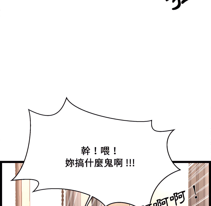 《逃不出的陷阱》漫画最新章节逃不出的陷阱-第19章免费下拉式在线观看章节第【97】张图片