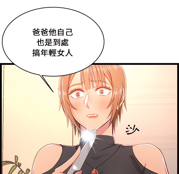 《逃不出的陷阱》漫画最新章节逃不出的陷阱-第19章免费下拉式在线观看章节第【81】张图片