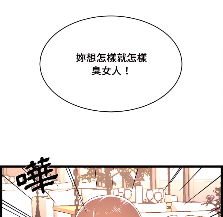 《逃不出的陷阱》漫画最新章节逃不出的陷阱-第19章免费下拉式在线观看章节第【95】张图片