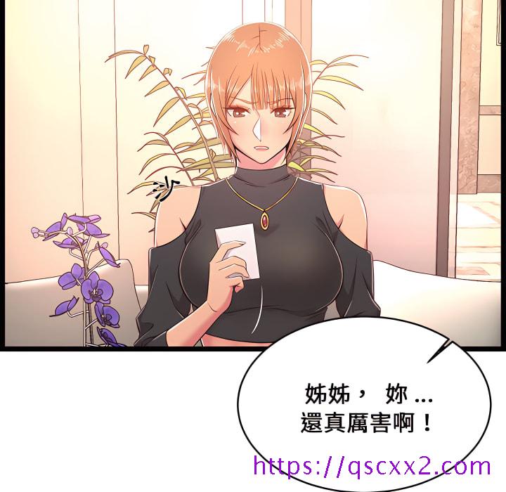 《逃不出的陷阱》漫画最新章节逃不出的陷阱-第19章免费下拉式在线观看章节第【70】张图片