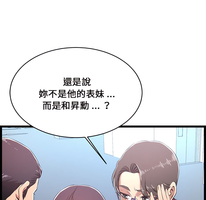 《逃不出的陷阱》漫画最新章节逃不出的陷阱-第19章免费下拉式在线观看章节第【49】张图片