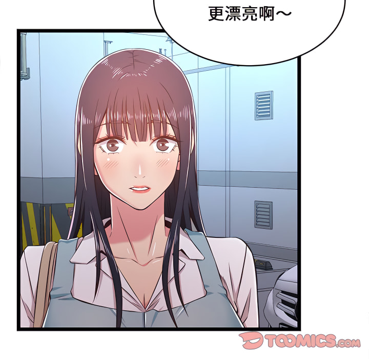 《逃不出的陷阱》漫画最新章节逃不出的陷阱-第19章免费下拉式在线观看章节第【48】张图片