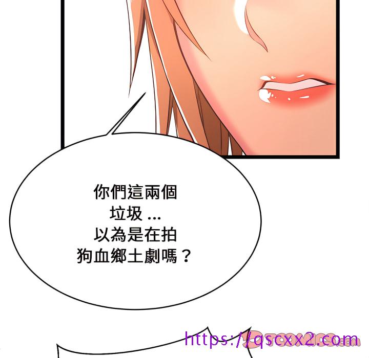 《逃不出的陷阱》漫画最新章节逃不出的陷阱-第19章免费下拉式在线观看章节第【78】张图片