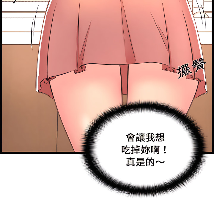 《逃不出的陷阱》漫画最新章节逃不出的陷阱-第19章免费下拉式在线观看章节第【112】张图片