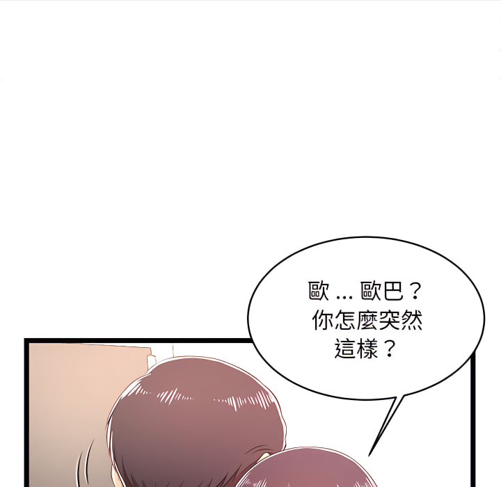 《逃不出的陷阱》漫画最新章节逃不出的陷阱-第19章免费下拉式在线观看章节第【21】张图片