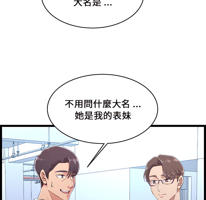 《逃不出的陷阱》漫画最新章节逃不出的陷阱-第19章免费下拉式在线观看章节第【39】张图片